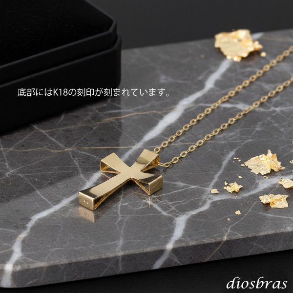 画像7: 日本製 クロス 十字架 立体構造 ペンダント トップ  k18 ダイヤモンドカット スターカット 菊花彫り チェーン付き 放射状幾何学模様 シンプル ゴールド 18k メンズ レディース クロスペンダント 18金 チャーム   アズキチェーン  長あずきチェーン  小豆チェーン ネックレス (7)