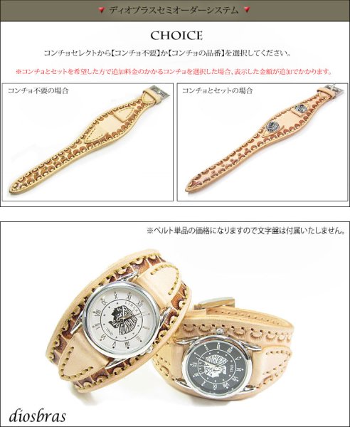 画像3: 【diosbras-ディオブラス-】本革 極厚　サドルレザー　時計　ベルト　バイカーズ　ウォッチベルト　牛革　時計　ベルト　メンズ　Mサイズ　ヌメ革　バイカー　コンチョ 時計キット　レザーウォッチメイキングキット　半製品　半完成品　レザークラフト製品 (3)