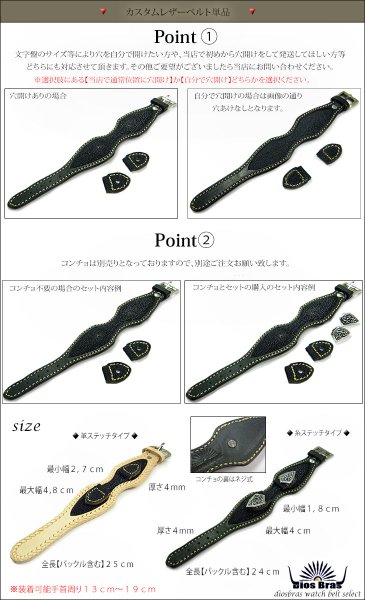 画像2: 【diosbras-ディオブラス-】本革 極厚　サドルレザー　ベルトのみ　バイカーズ　ウォッチベルト　牛革　時計　ベルト　ターコイズ　Mサイズ　ヌメ革　バイカー　コンチョ【SA】 (2)