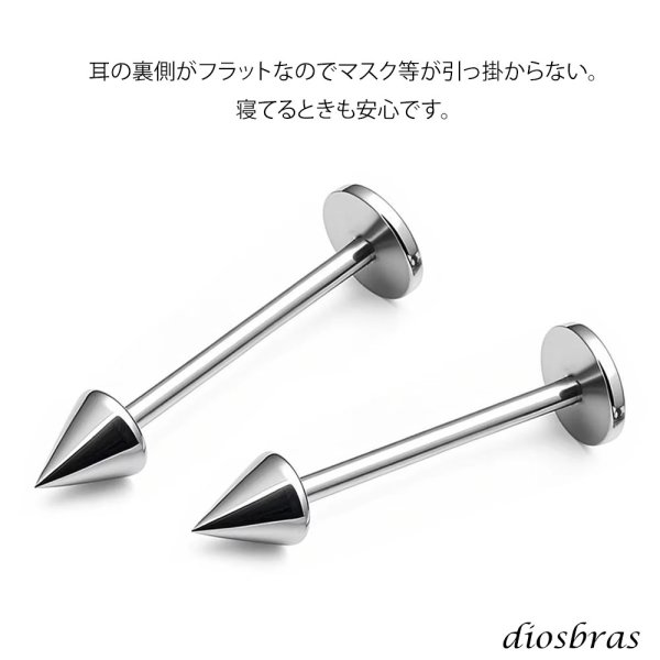 画像4: ストレート ラブレットスタッド コーンヘッド ボディーピアス ステンレス 16G 16ゲージ 鼻ピア ス 軟骨ピアス つけっぱなし ト ラガス 耳たぶ 舌ピ へそピアス インダストリアル (4)