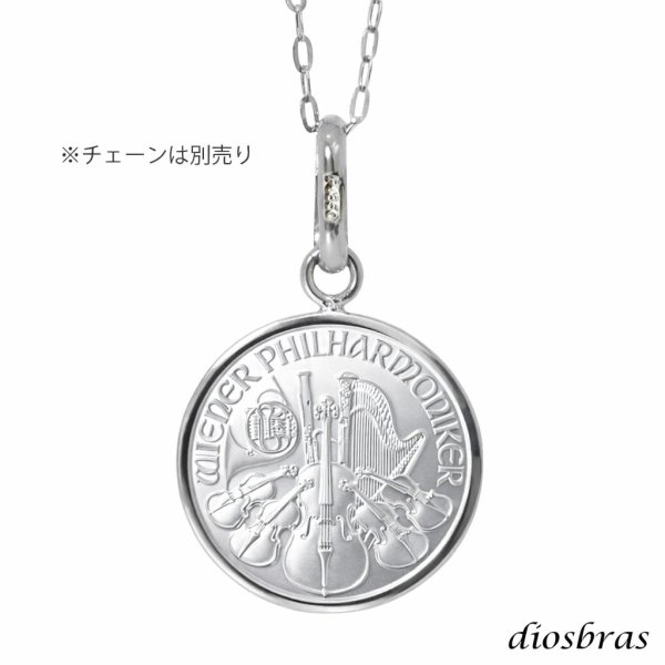 画像3: コイン ペンダント プラチナ Pt999 Pt850 純プラチナ ペンダントトップ コインネックレス ネックレス コイン ウィーンハーモニー コインペンダントトップ 1/25 oz 男性 女性 プレゼント インゴット (3)