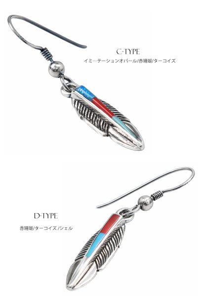 画像4: メンズピアス  シルバーアクセサリー  シルバー925 ピアス  バラ売り 片耳のみ  ターコイズ　イミテーション オパール 赤珊瑚 パウアシェル　シェル イーグル ドロップピアス (4)