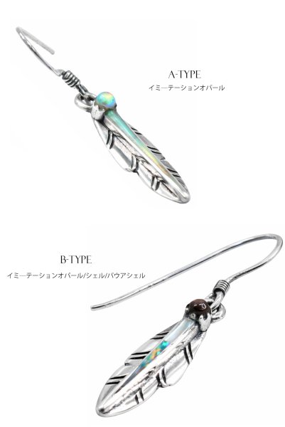 画像3: メンズピアス  シルバーアクセサリー  シルバー925 ピアス  バラ売り 片耳のみ  ターコイズ　イミテーション オパール 赤珊瑚 パウアシェル　シェル イーグル ドロップピアス (3)