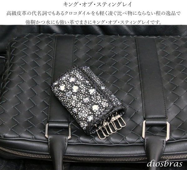 画像3: キーケース　6連　ガルーシャ　スティングレイ メンズ レディース 本革 スティングレー スター エイ革 梅花皮 かいらぎ イバラエイ  スタースティングレー バイカー 牛革 ハンドメイド 三つ折り財布 財布 レザーウォレット ウォレット バイカー ハーフウォレット (3)