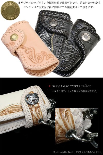 画像11: キーケース　４連　ガルーシャ　スティングレイ メンズ レディース 本革 スティングレー スター エイ革 梅花皮 かいらぎ イバラエイ ガルーシャ   スタースティングレー バイカー 牛革 ハンドメイド　コンチョ (11)