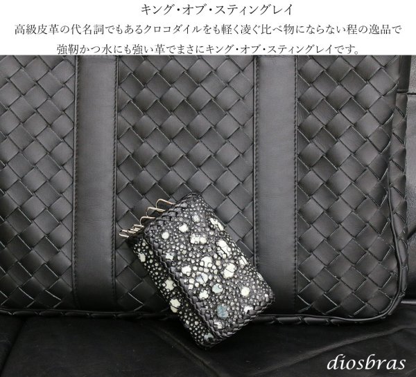 画像6: キーケース　6連　ガルーシャ　スティングレイ メンズ レディース 本革 スティングレー スター エイ革 梅花皮 かいらぎ イバラエイ  スタースティングレー バイカー 牛革 ハンドメイド 三つ折り財布 財布 レザーウォレット ウォレット バイカー ハーフウォレット (6)