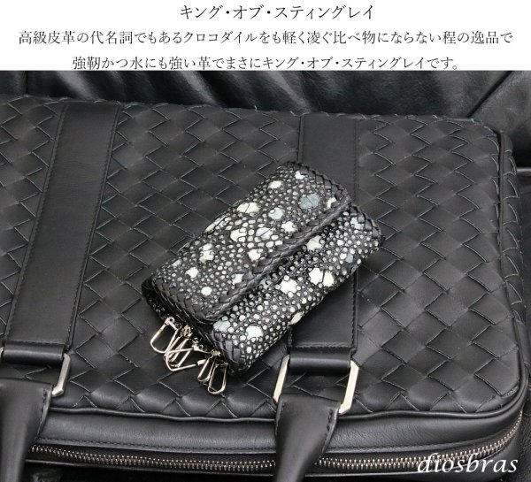 画像3: キーケース　6連　ガルーシャ　スティングレイ メンズ レディース 本革 スティングレー スター エイ革 梅花皮 かいらぎ イバラエイ  スタースティングレー バイカー 牛革 ハンドメイド 三つ折り財布 財布 レザーウォレット ウォレット バイカー ハーフウォレット (3)