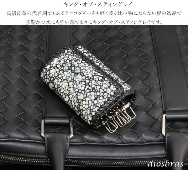 画像4: キーケース　6連　ガルーシャ　スティングレイ メンズ レディース 本革 スティングレー スター エイ革 梅花皮 かいらぎ イバラエイ  スタースティングレー バイカー 牛革 ハンドメイド 三つ折り財布 財布 レザーウォレット ウォレット バイカー ハーフウォレット (4)