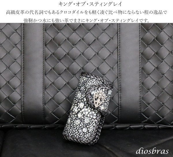 画像5: キーケース　４連　ガルーシャ　スティングレイ メンズ レディース 本革 スティングレー スター エイ革 梅花皮 かいらぎ イバラエイ ガルーシャ   スタースティングレー バイカー 牛革 ハンドメイド　コンチョ (5)