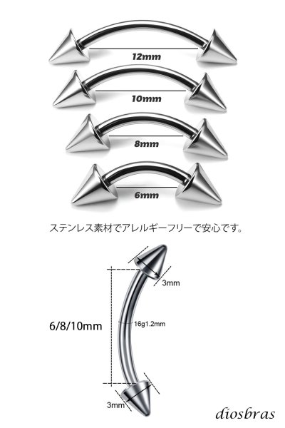 画像3: バナナバーベル カーブドバーベル  ボディーピアス ステンレス メンズ 16G 16ゲージ 鼻ピアス　軟骨ピアス つけっぱなし トラガス 軟骨ピアス ボディーピアス 耳たぶ 舌ピ へそピアス インダストリアル ファーストピアス セカンドピアス (3)