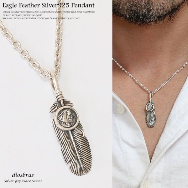 画像4: シルバー925素材 フェザー トップ フェザーネックレス ハンドメイドネックレス インディアンフェイス インディアンジュエリー ネイティブ シルバー925ペンダント フェザー イーグル  パーツ ネックレス メンズ レディース 深堀り仕上げ  (4)