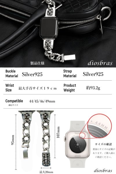 画像6: アップルウォッチ  シルバー925 バンド  ブレス　クロス　十字架  メンズ apple watch  高級 一体型 　高級ベルト ベルト 44mm 45mm  46mm 49mm シリーズ10  おしゃれ (6)