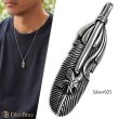 画像1: シルバー925 フェザー トップ フェザーネックレス ハンドメイドネックレス インディアンジュエリー ネイティブ シルバー925ペンダント フェザー イーグル  パーツ ネックレス メンズ レディース メール便なら送料無料 (1)