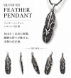 画像3: シルバー925 フェザー トップ フェザーネックレス ハンドメイドネックレス インディアンジュエリー ネイティブ シルバー925ペンダント フェザー イーグル  パーツ ネックレス メンズ レディース メール便なら送料無料 (3)