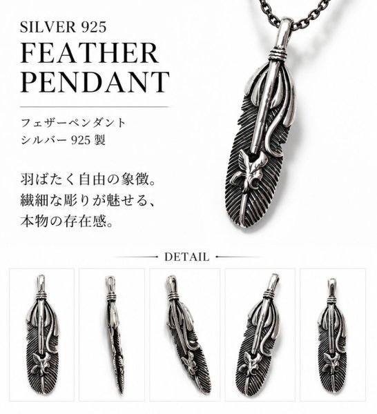 画像3: シルバー925 フェザー トップ フェザーネックレス ハンドメイドネックレス インディアンジュエリー ネイティブ シルバー925ペンダント フェザー イーグル  パーツ ネックレス メンズ レディース メール便なら送料無料 (3)
