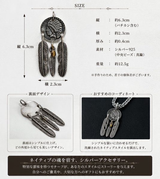 画像5: シルバー925 フェザー トップ　コイン ３連 フェザーネックレス ハンドメイドネックレス インディアンフェイス インディアンジュエリー ネイティブ シルバー925ペンダント フェザー イーグル  パーツ ネックレス メンズ レディース 深堀り仕上げ (5)