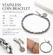 画像4: ステンレス チェーン ブレスレット コイン  シンプル マリーナ　 シルバーメンズ レディース 女性 腕輪 金属アレルギー対応 (4)