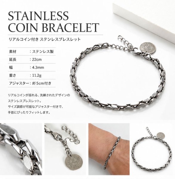 画像4: ステンレス チェーン ブレスレット コイン  シンプル マリーナ　 シルバーメンズ レディース 女性 腕輪 金属アレルギー対応 (4)