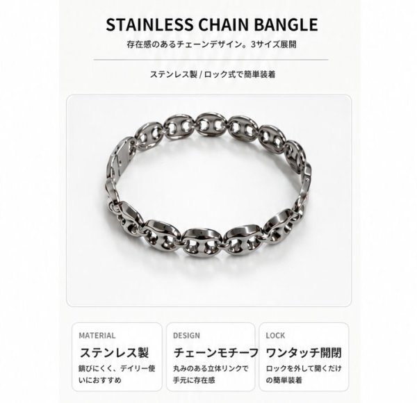 画像3: ステンレス アンカー チェーン ブレスレット  バングル シンプル マリーナ　マリン　ロロマリーナ   シルバーメンズ レディース 女性 腕輪 金属アレルギー対応 (3)