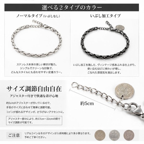 画像6: ステンレス チェーン ブレスレット コイン  シンプル マリーナ　 シルバーメンズ レディース 女性 腕輪 金属アレルギー対応 (6)