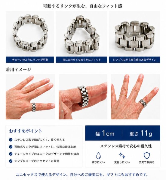画像5: ステンレス  リング  ウォッチリング　 チェーン リンク シルバー 金属アレルギー対応 光沢 リング アクセサリー メンズ レディース (5)