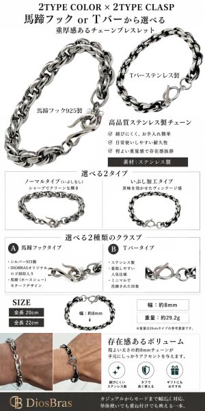 画像3: ステンレス 馬蹄 シルバー925 フック ツイストチェーン チェーン ブレスレット シンプル  シルバー　メンズ レディース 女性 腕輪 金属アレルギー対応 (3)