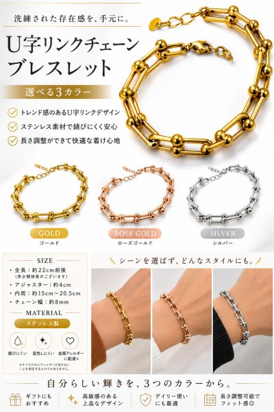 画像4: ステンレス Uリンク　馬蹄  チェーン ブレスレット シンプル マリーナ　ロロマリーナ  ゴールド シルバーメンズ レディース 女性 腕輪 金属アレルギー対応 (4)