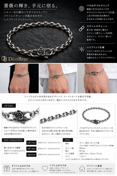 画像4: 薔薇　ローズ　ブレスレット ダブルクリップ シルバー925 ステンレス 馬蹄 シルバー925 フック デザインチェーン シルクリンク チェーン ブレスレット (4)