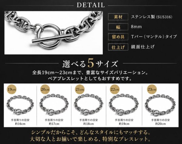 画像5: マンテル ステンレス 馬蹄 アンカー チェーン ブレスレット シンプル マリーナ　マリン　ロロマリーナ  シルバー 金属アレルギー対応 (5)