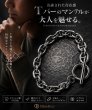 画像6: マンテル ステンレス 馬蹄 アンカー チェーン ブレスレット シンプル マリーナ　マリン　ロロマリーナ  シルバー 金属アレルギー対応 (6)
