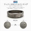 画像1: フィジー 10セント 23mm コインリング 本物 硬貨 ヴィンテージ アンティーク ハンドメイド 指輪 メンズ レディース (1)