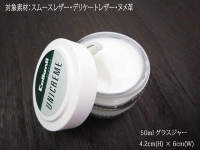 画像1: 表革専用の頑固な汚れ落としクリーナーコロニル collonil　ユニクリーム メンテナンスクリーム　レザークリーナー