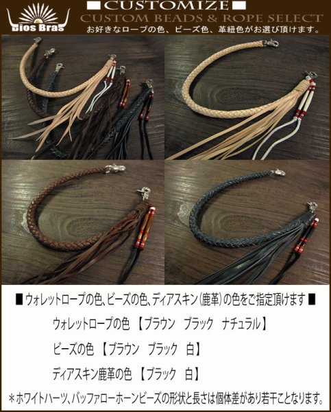 画像3: 【diosbras-ディオブラス】プレミアムカスタムビーズセット ウォレットチェーン 上質 ウォレットロープ 長財布 財布 ウォレット 本革 レザー ウォレットチェーン 全てに拘った最高アイテム 8本編み込み ハンドメイド レザーチェーン ウォレットレーン 【SA】 (3)
