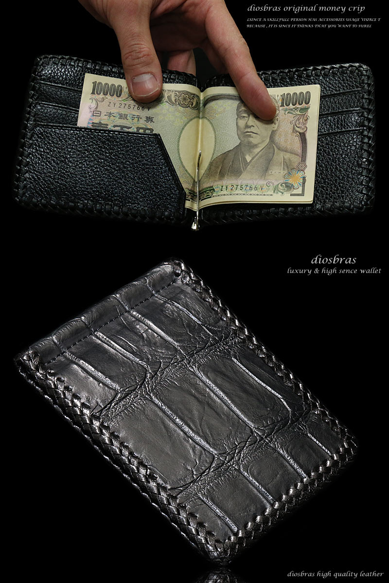 クロコダイル 二つ折り 財布 マネークリップ-