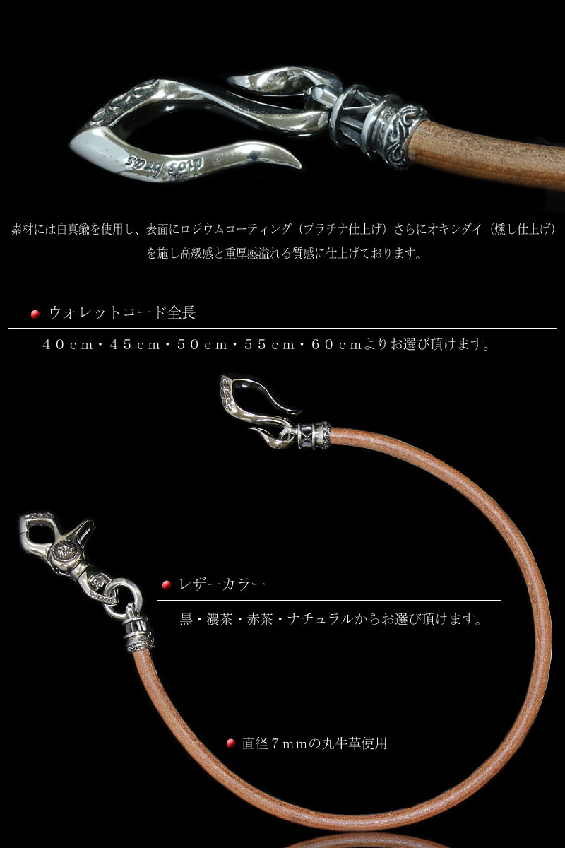 ベルトループ＆ウォレットロープセット