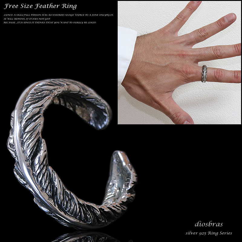 シルバー925】フェザー 指輪 リング /フリーサイズ インディアン