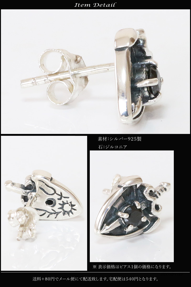 メンズピアス】【シルバーアクセサリー】【シルバーピアス