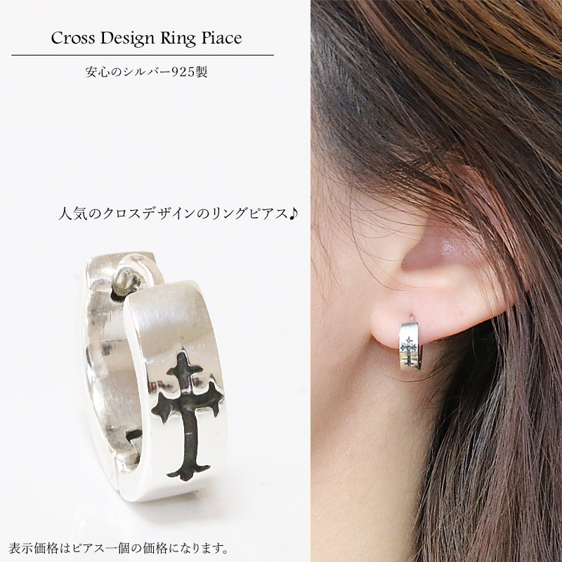 本物シルバー９２５◇ ライン RING フープピアス クロス 十字架 ◇片方