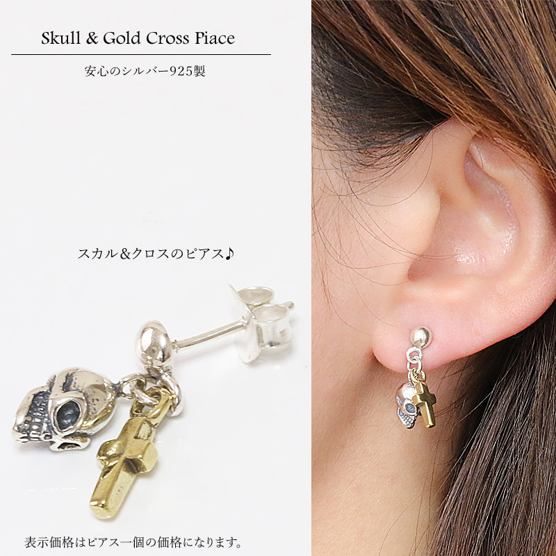 楽天市場】ピアス・クロス・縄・メンズピアス・一粒・大粒