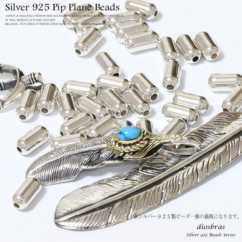 パイプビーズ925 silver925 シルバー925 ネックレス925