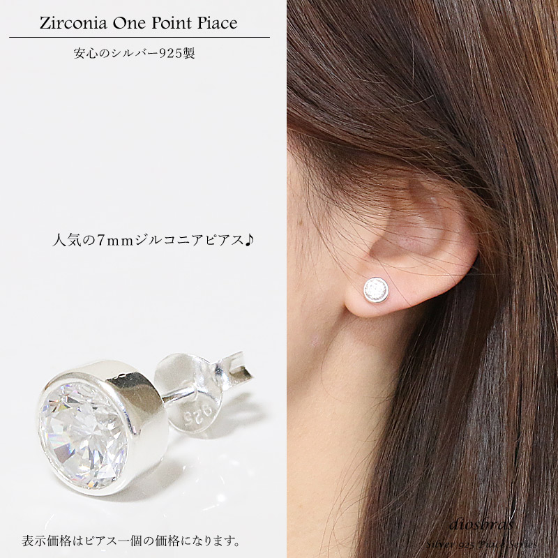 シルバージルコニアピアス - アクセサリー