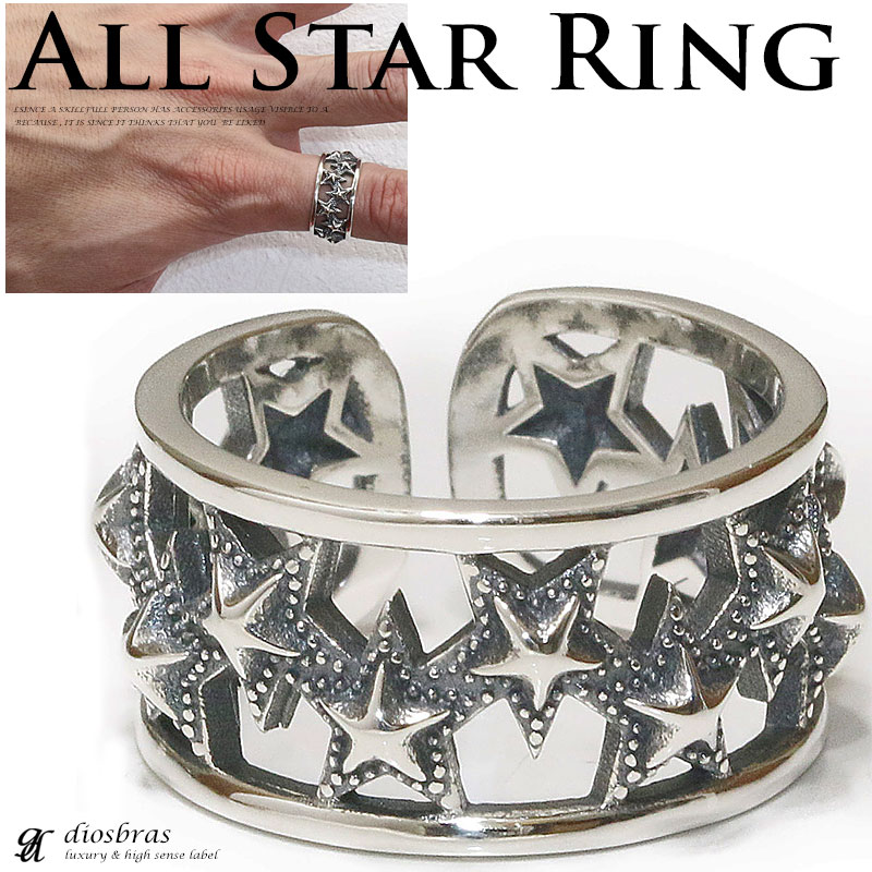 星 スターリング 指輪 silver925 - リング