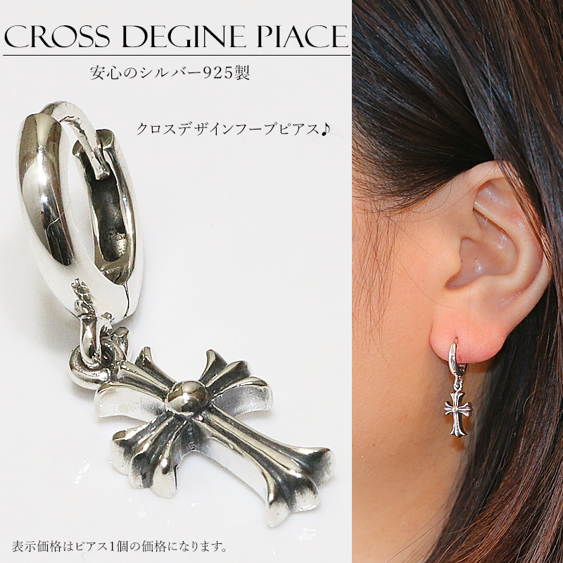 ピアス メンズ クロス シルバーアクセサリー SILVER925   392