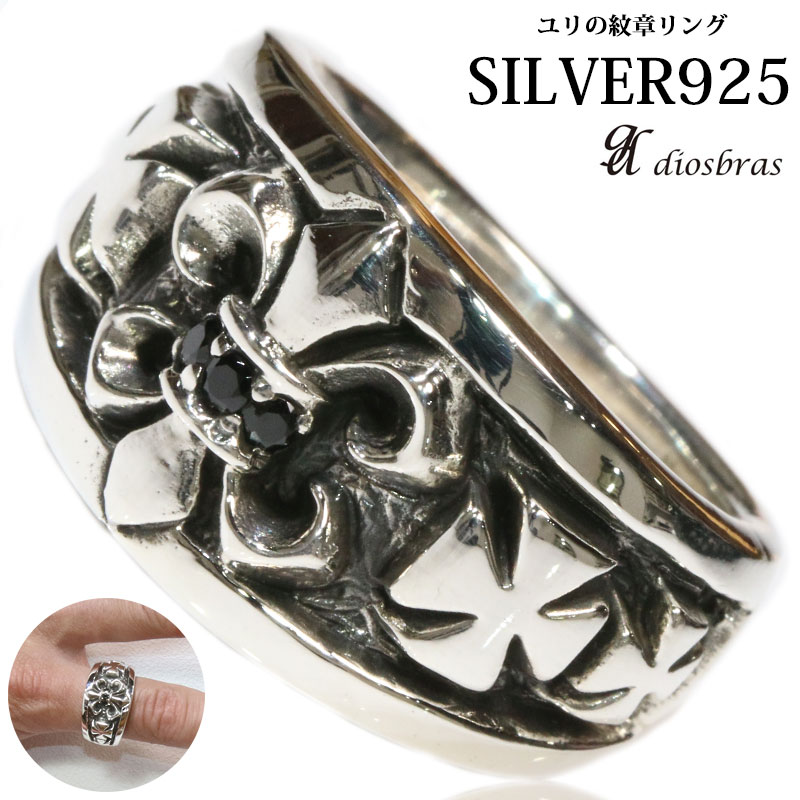 D739 used silver925 ユリの紋章 シルバーリング 指輪