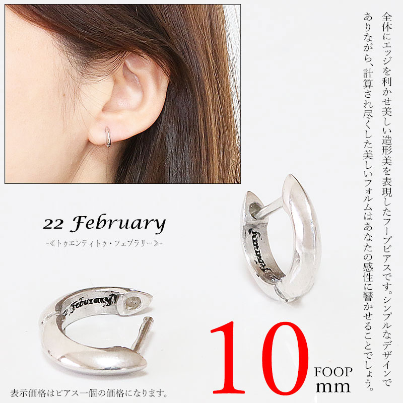 ◇ フープピアス ステンレス メンズ ディース シルバー 10mm - ピアス