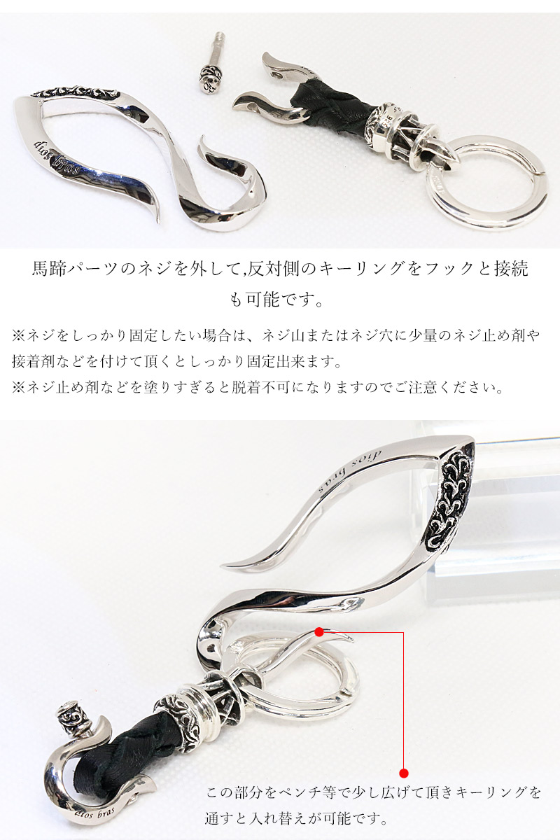 Svp36手曲げ S字キーフック 釣り針キーチェーン silver925 Svp36手曲げ