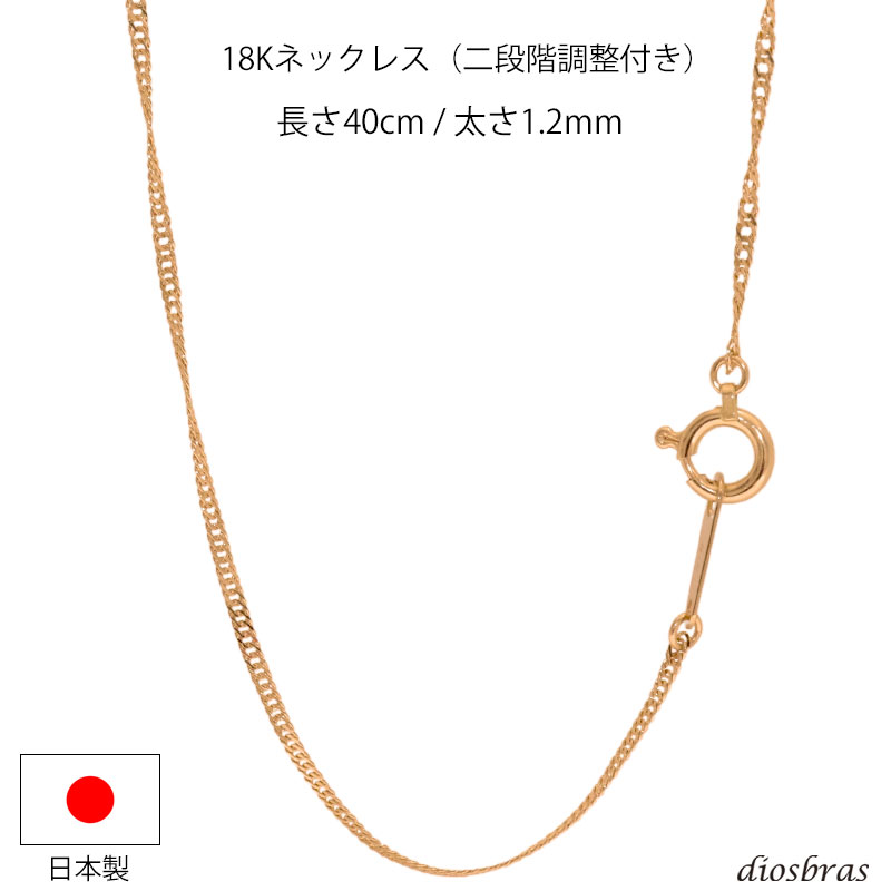 楽天で32000円程で購入し18k ネックレス