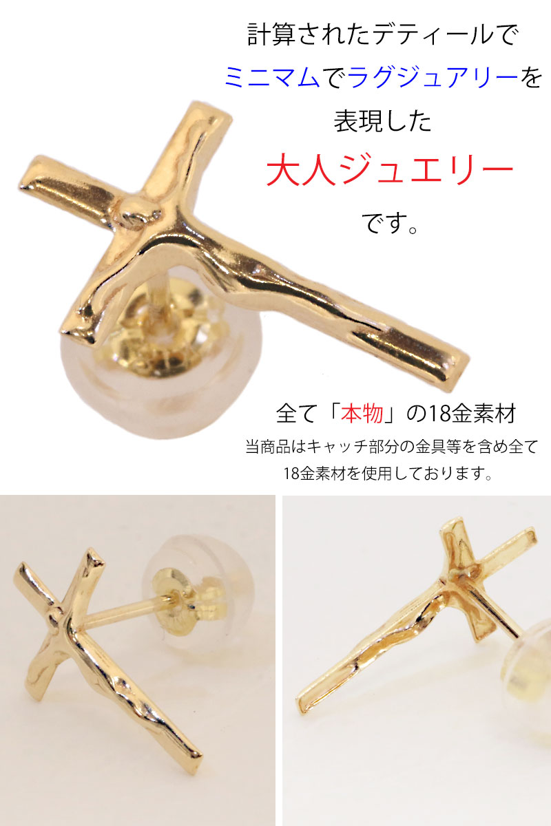 18K 18金 ピアス クロス キリスト クリスチャン マリア クロス k18 シンプル ゴールド ピアス 18k クロスピアス 18金 チャーム  クロス リリー 百合 クロス 十字架 メンズ レディース