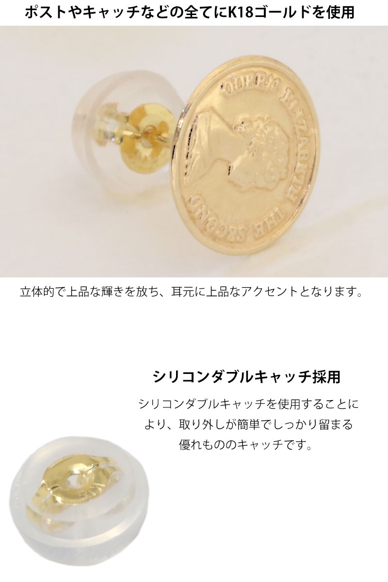 18K 18金 ピアス エリザベスコイン コインピアス 金貨 k18 シンプル ...