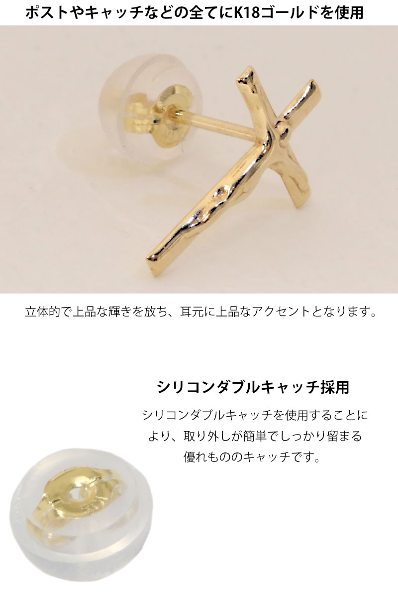 18K 18金 ピアス クロス キリスト クリスチャン マリア クロス k18 シンプル ゴールド ピアス 18k クロスピアス 18金 チャーム  クロス リリー 百合 クロス 十字架 メンズ レディース